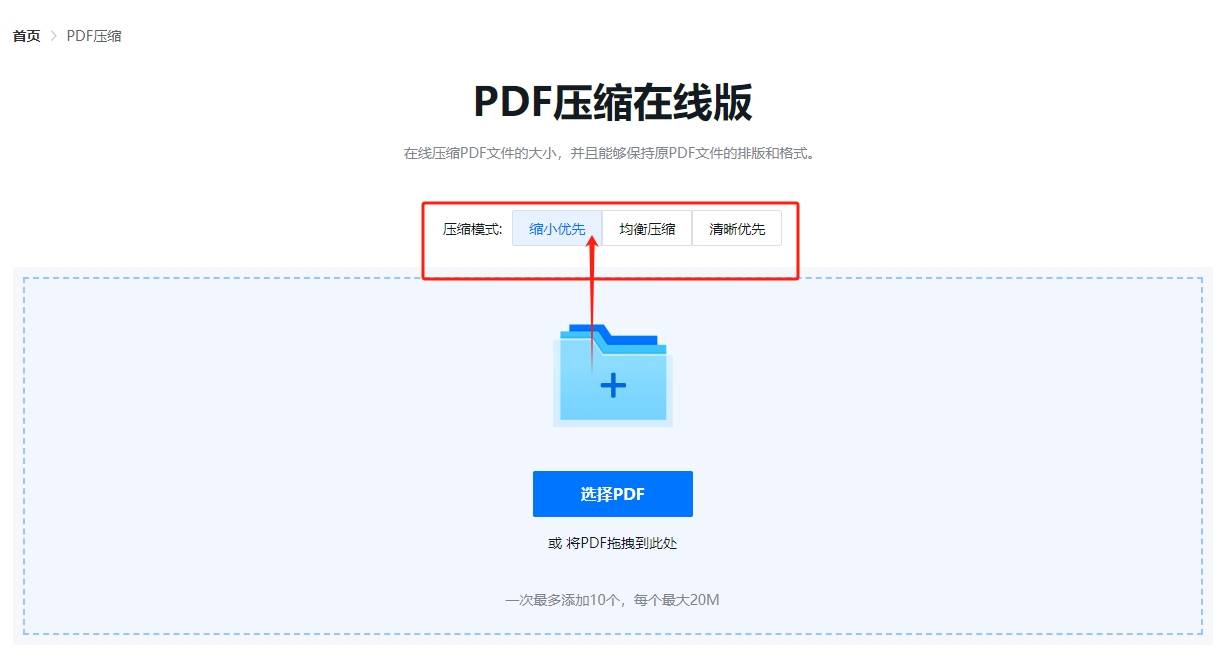 pdf压缩大小怎么弄给pdf压缩变小的几种方法