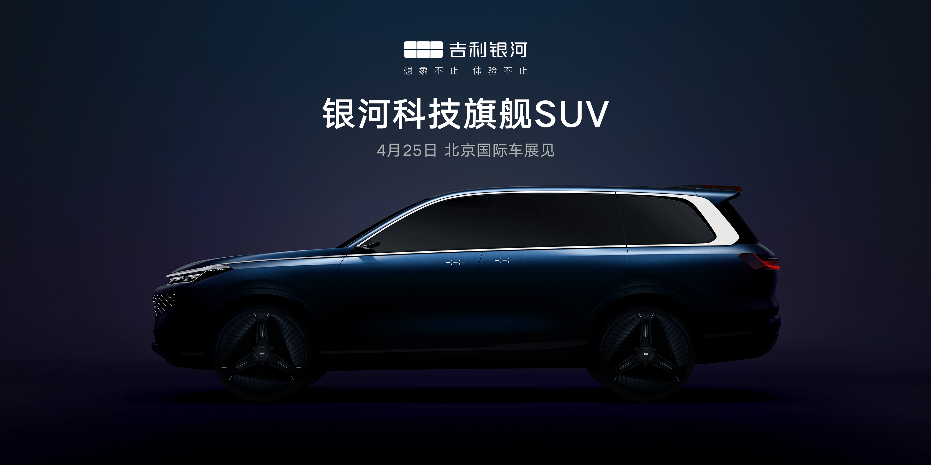 北京车展有得看了!吉利版库里南将首发亮相_搜狐汽车_搜狐网