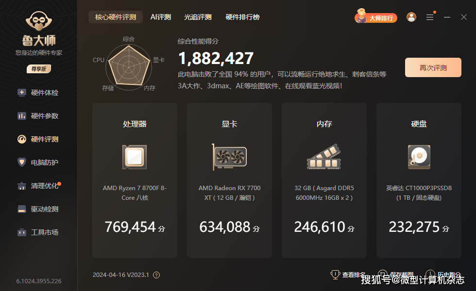 采用amd锐龙78700f新处理器拥有ai加速攀升gt爆破手经典版整机首测