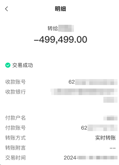 为看周杰伦演唱会，女子竟花出去499499元？！