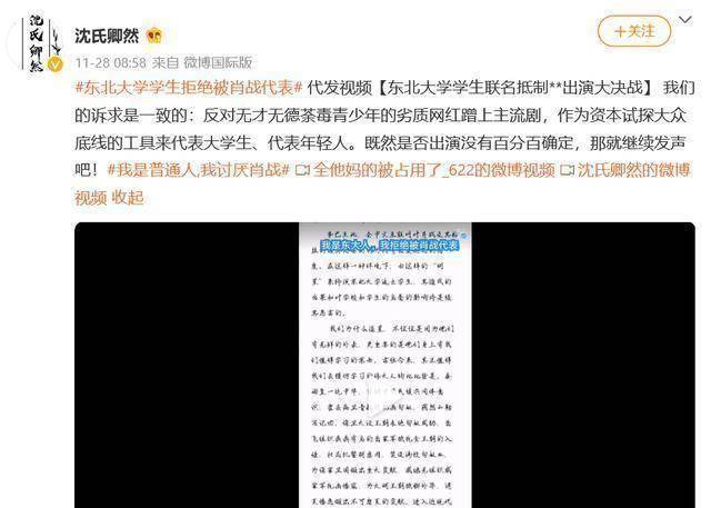肖战"黑话题"再次引燃怒火,下部剧被悄悄安排?_大学生_舆情_言论