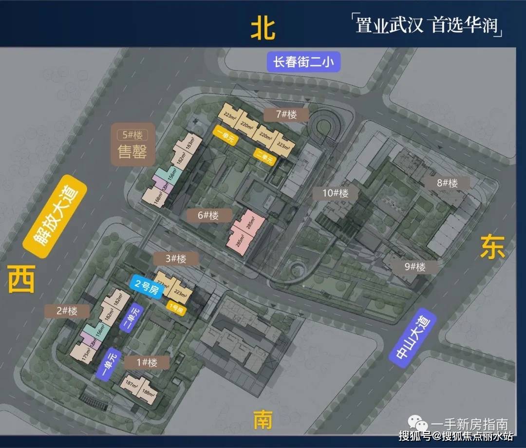 【楼栋分布图】【项目区域图】【营销中心地址】武汉市江岸区解放大道
