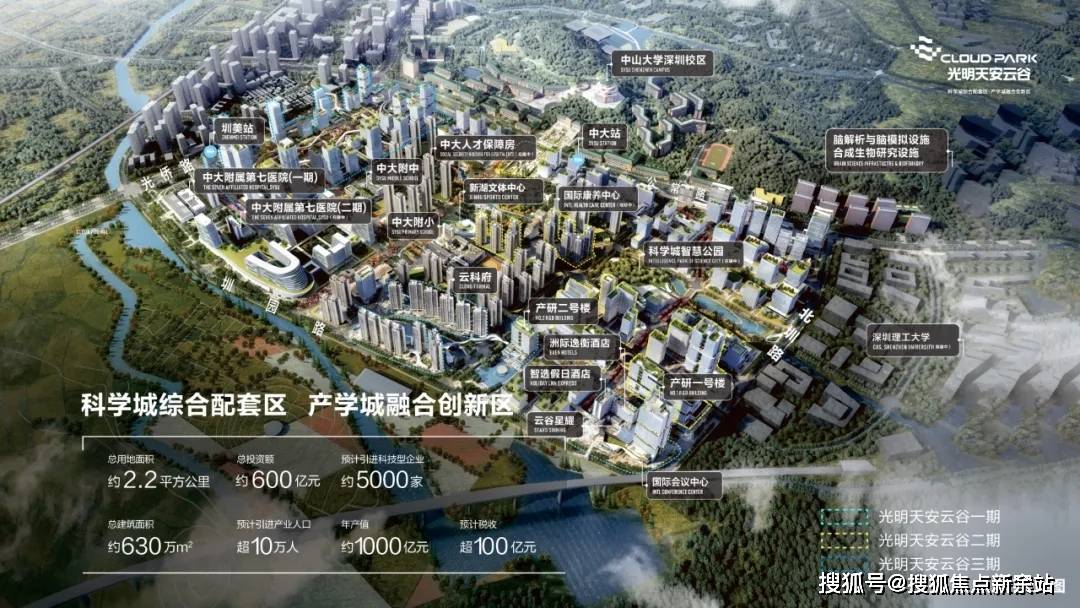 深圳光明天安云谷光明天安云谷楼盘详情房价户型容积率天安云谷小区