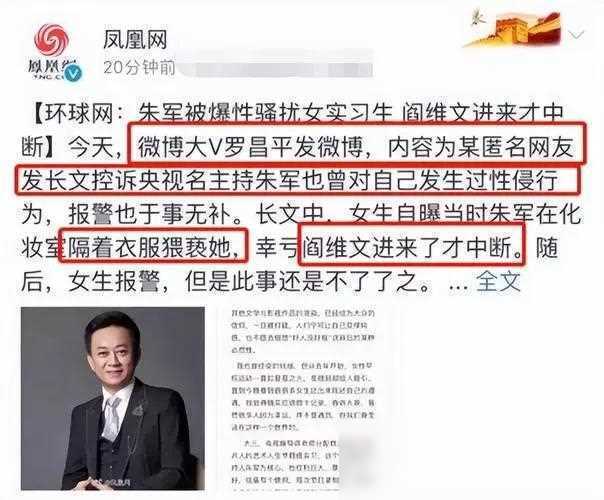 朱军胜诉锤出弦子真身份,隐忍3年,央视一哥或将复出