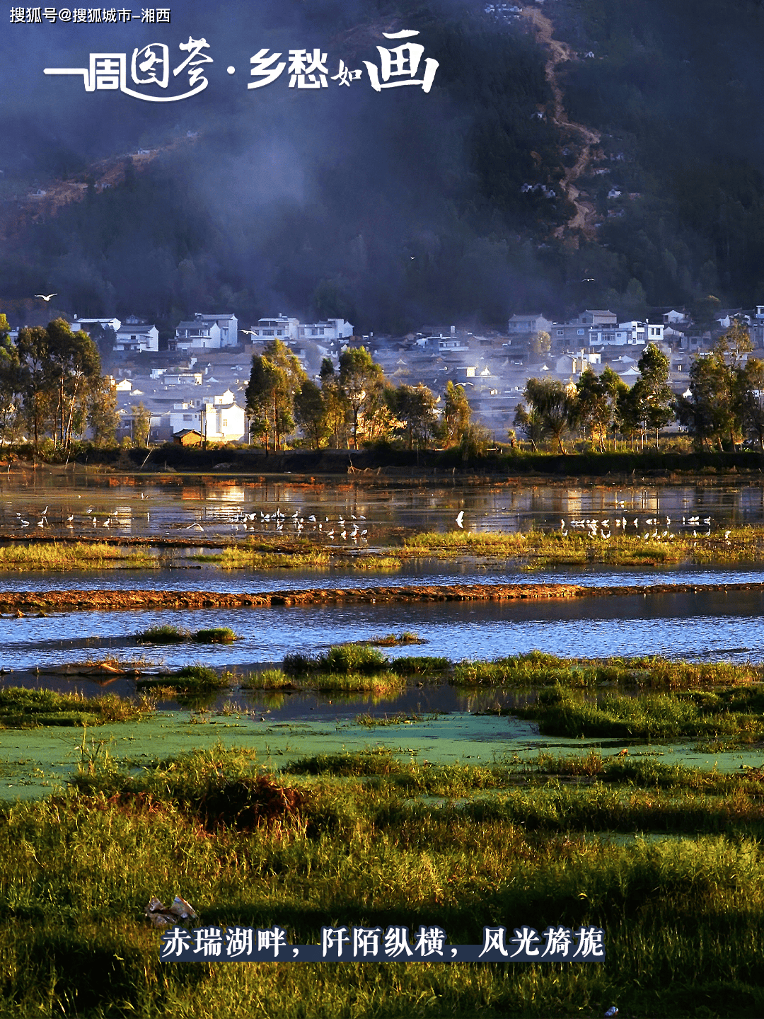 红河哈尼族彝族自治州石屏县郑营村,坐落于景色秀丽的石屏县宝秀镇赤