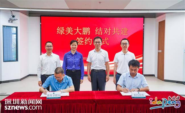 绿色共享教卫先行大鹏新区绿美大鹏之结对共建学子林植树活动举行