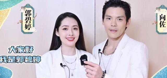 原创郭碧婷向佐新综艺曝出郎才女貌太般配结婚生子后向佐颜值飙升向太