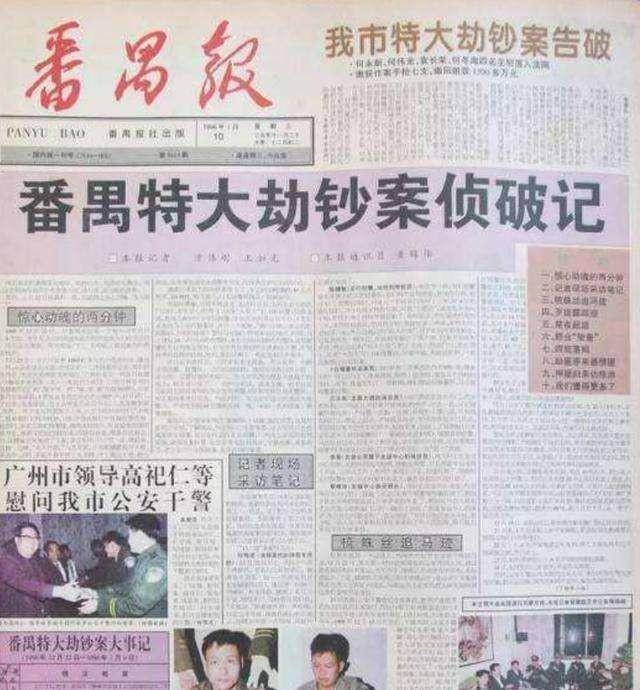 陈恂敏抢劫银行1500万,隐藏21年却因同伙自首暴露_父亲_陈恩年_项目
