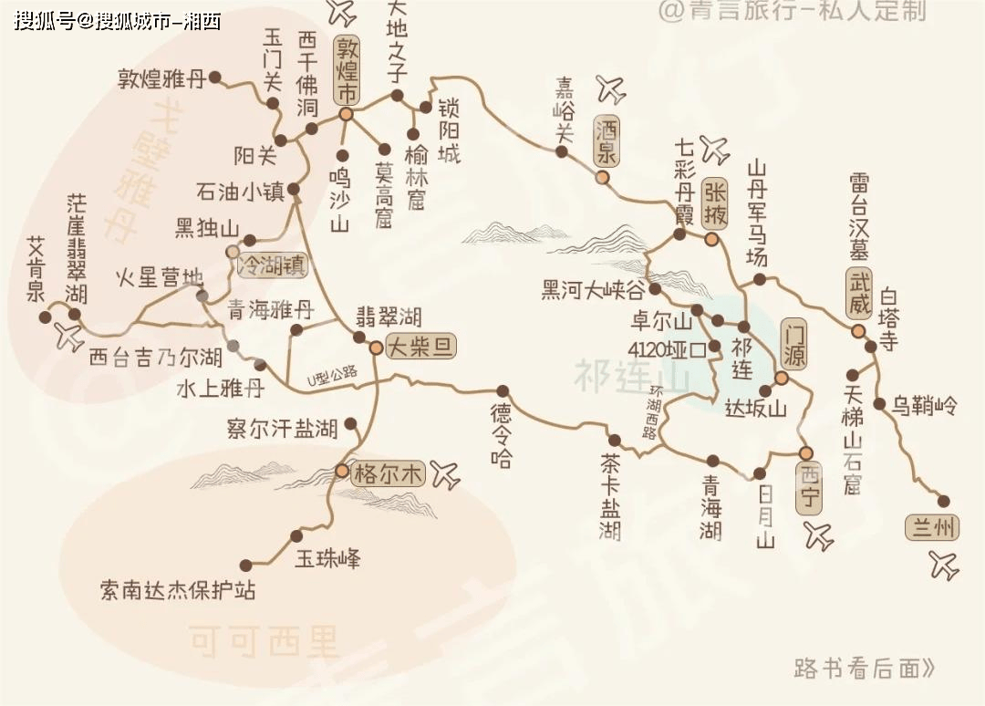 「西北自驾游最佳路线图」✅ 西北自驾游经典路线图