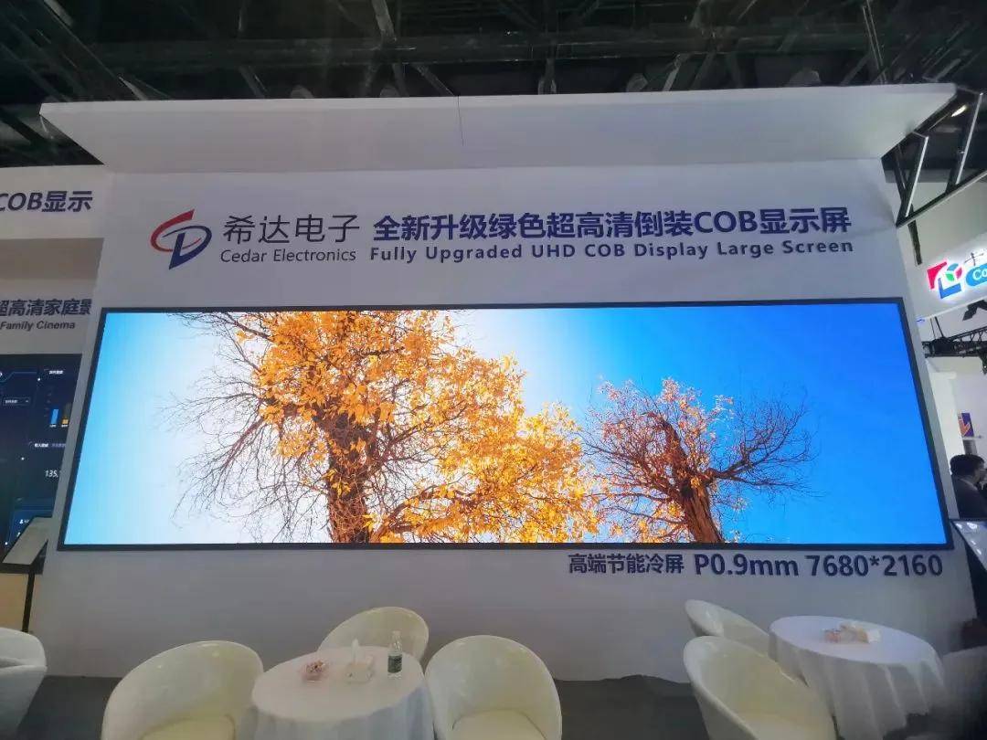 希达电子还展示了行业首款最小像素间距0.