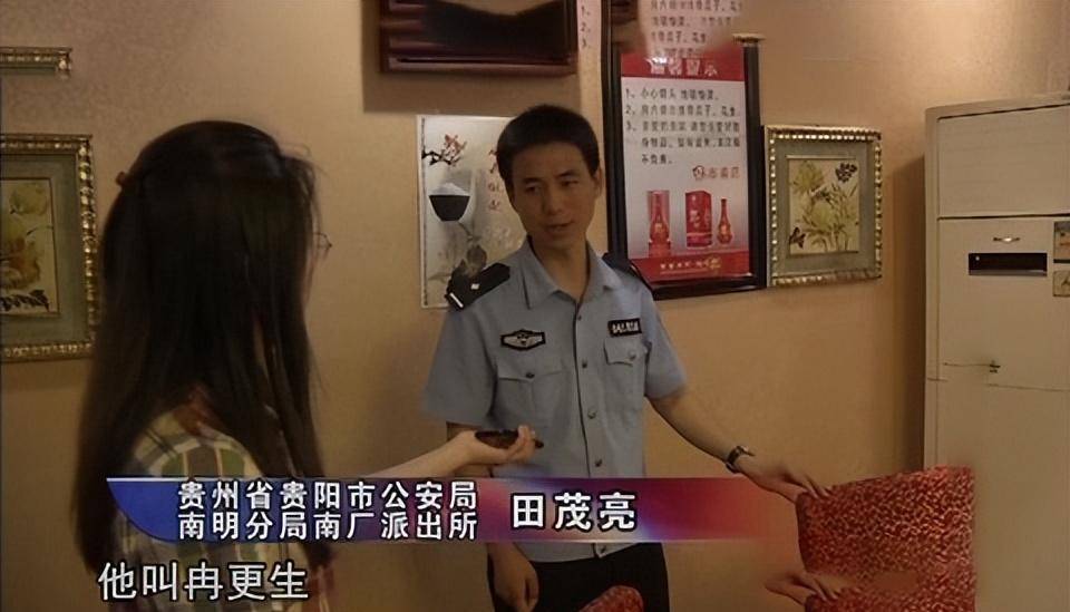 报案因有人眼皮跳,引警方怀疑,调查牵出16年前凶案_杨顺明_岳峰_领导