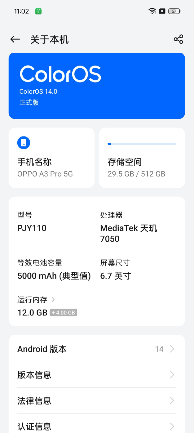 oppoa3pro评测ip69级超强防水中端机里的金刚芭比