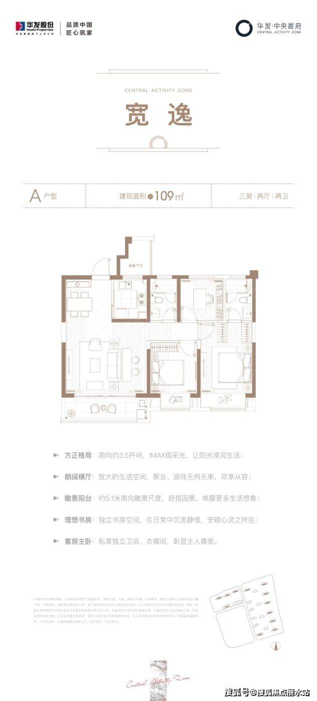 5分项目户型华发中央首府楼盘位于无锡经开区贡湖大道与震泽路交叉口