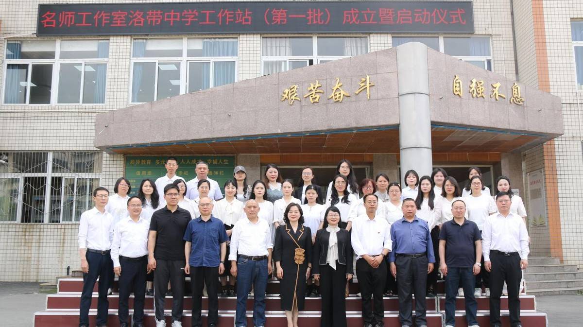 名师工作室洛带中学工作站第一批成立暨启动仪式顺利举行