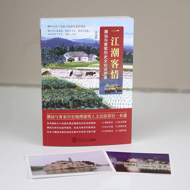 小说《千年宋井》讲述四个潮汕乡村的宗族江湖,宗亲观念,尚武精神和