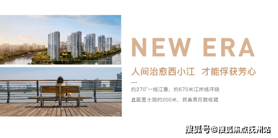 泊岸江宸轩杭州泊岸江宸轩楼盘详情泊岸江宸轩房价户型容积率小区环境