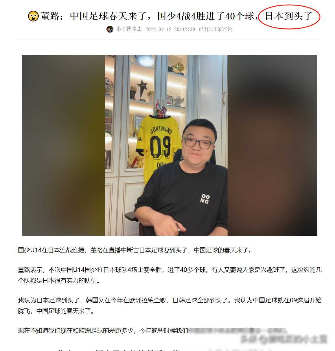 原创国少队表现惊艳4战4胜进40球董路信心满满中国足球即将腾飞