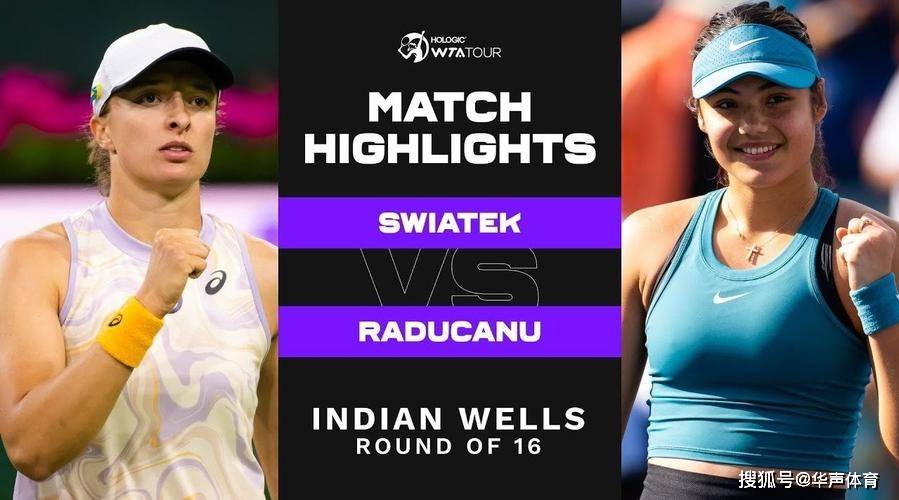 法网_袁悦_科斯