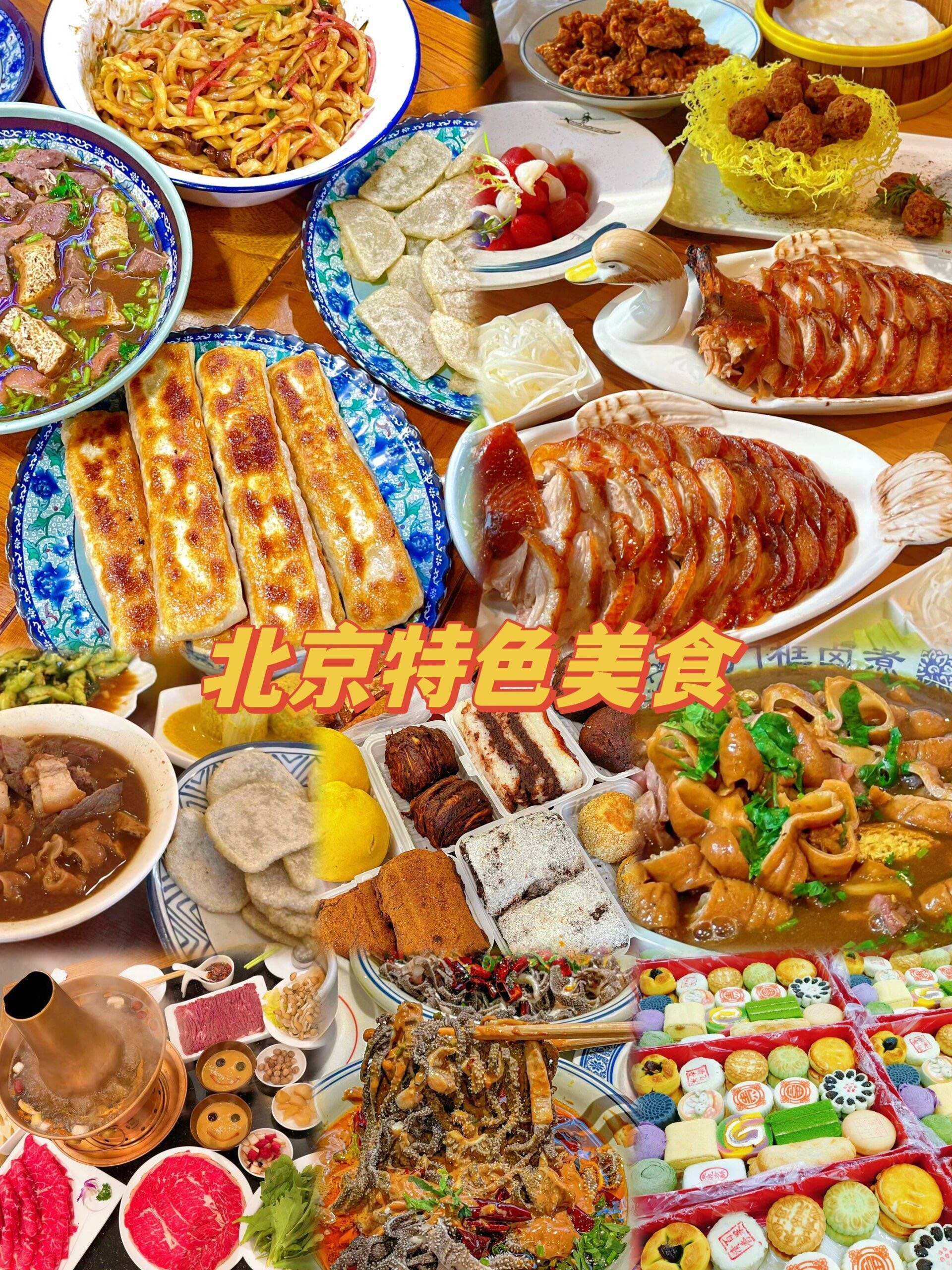 北京故宫八达岭长城什刹海五日游攻略北京旅游详细行程费用省钱又省心