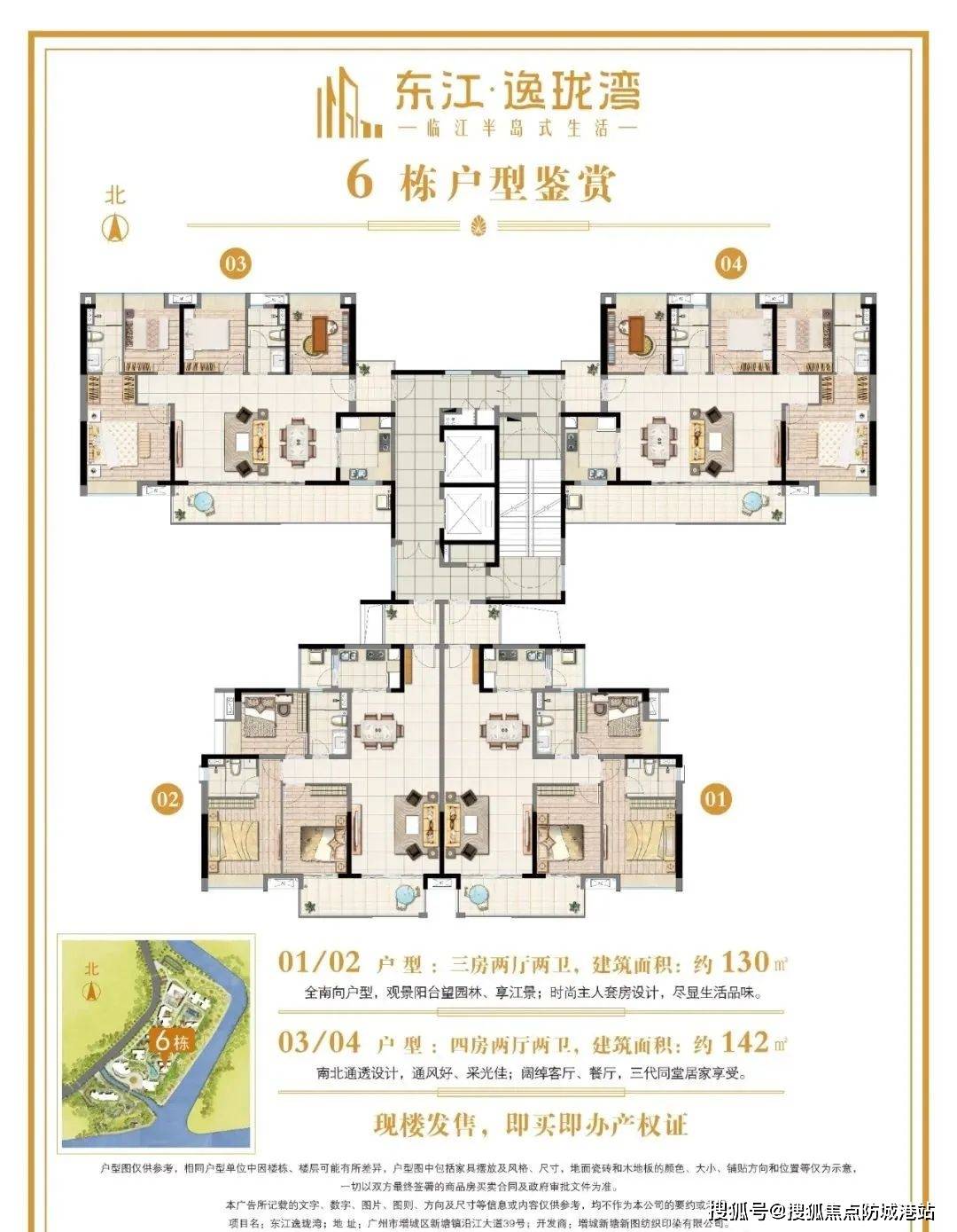 东江逸珑湾(广州增城东江逸珑湾)东江逸珑湾楼盘详情_房价_户型_交通