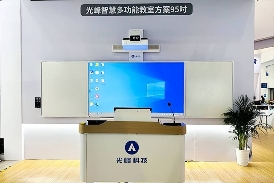 光峰专显携全系教育投影方案亮相第61届中国高等教育博览会_教学_教室