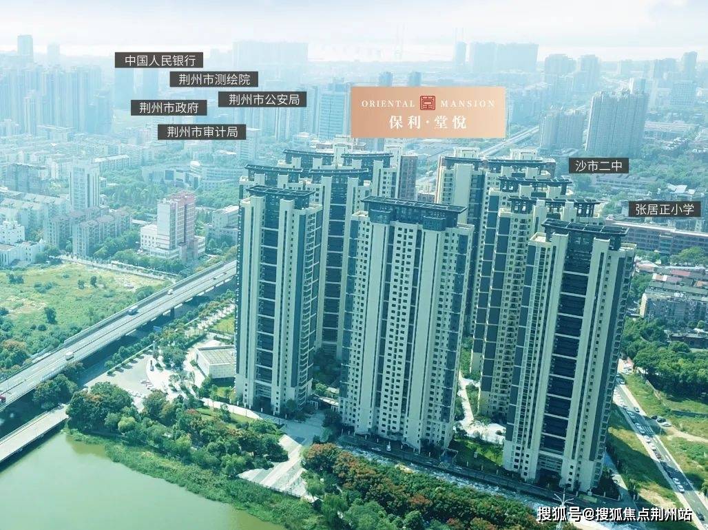 荆州保利堂悦售楼处电话荆州保利堂悦户型图地址荆州保利堂悦房价