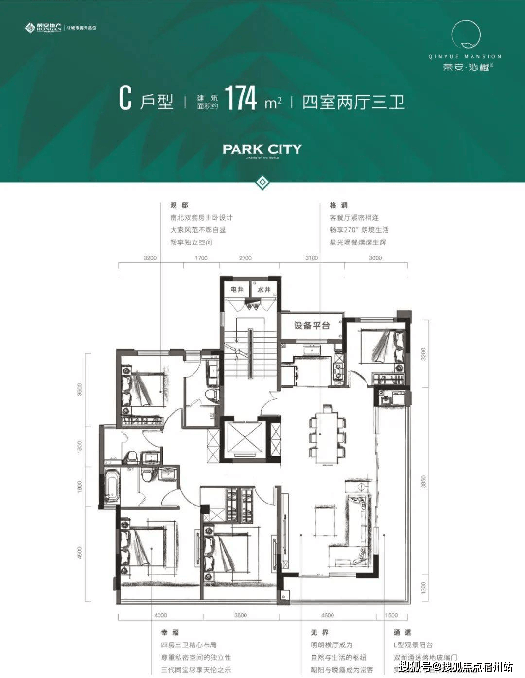 荣安玖樾庄户型图片