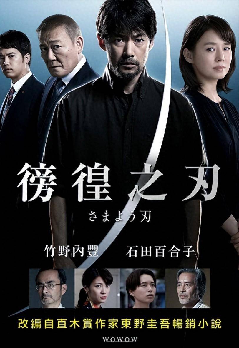 原创彷徨之刃日剧版竹野内丰依旧至死未能为女复仇