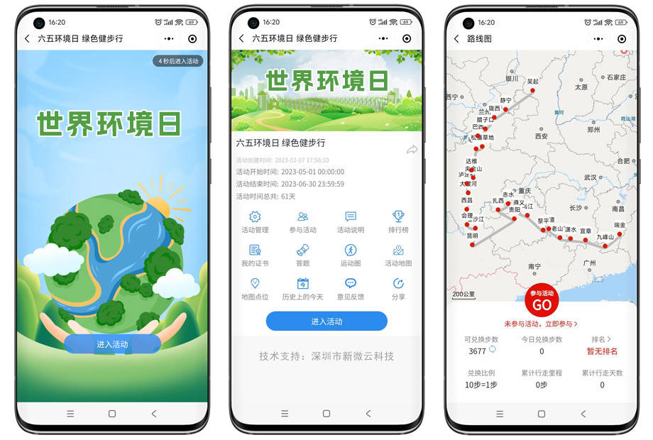 2024年六五环境日主题全面推进美丽中国建设绿水青山就是金山银山主题