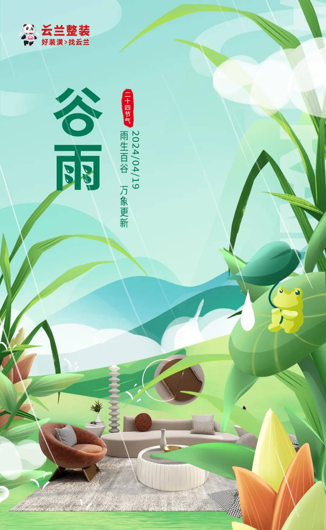今日谷雨上海每逢周末就下雨听听谷雨怎么说