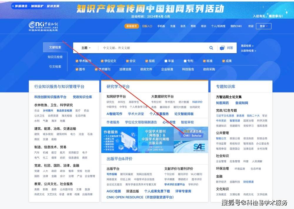 是知网外文网收录的国际刊,知网首页的外文资源库可以查询到