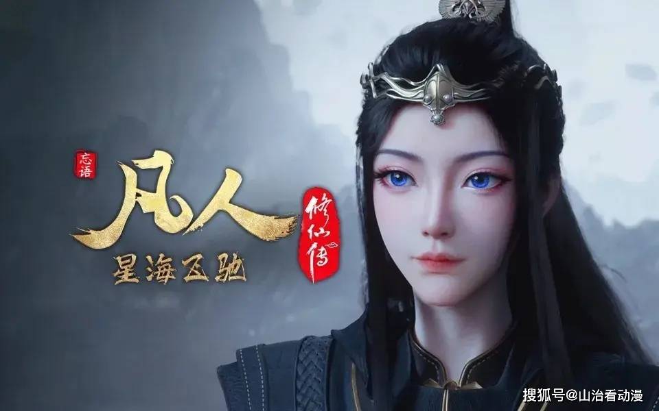 凡人修仙传:韩立斩杀阴灵兽王,元瑶的容貌曝光,颜值不如紫灵