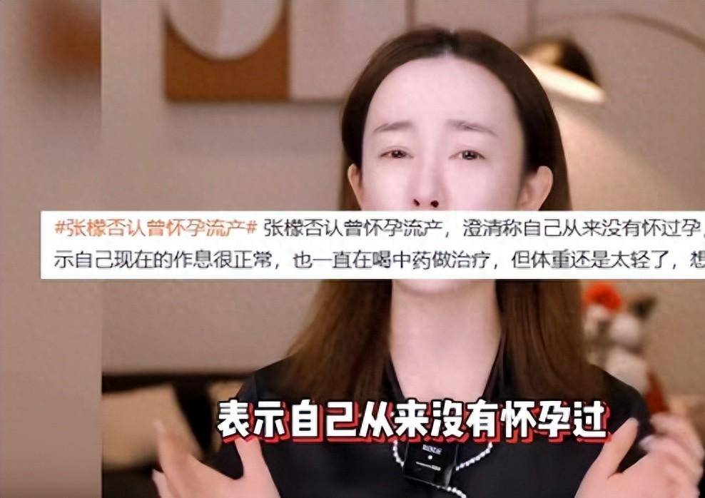 张檬澄清背后的怀孕困境,为何努力仍难怀孕?