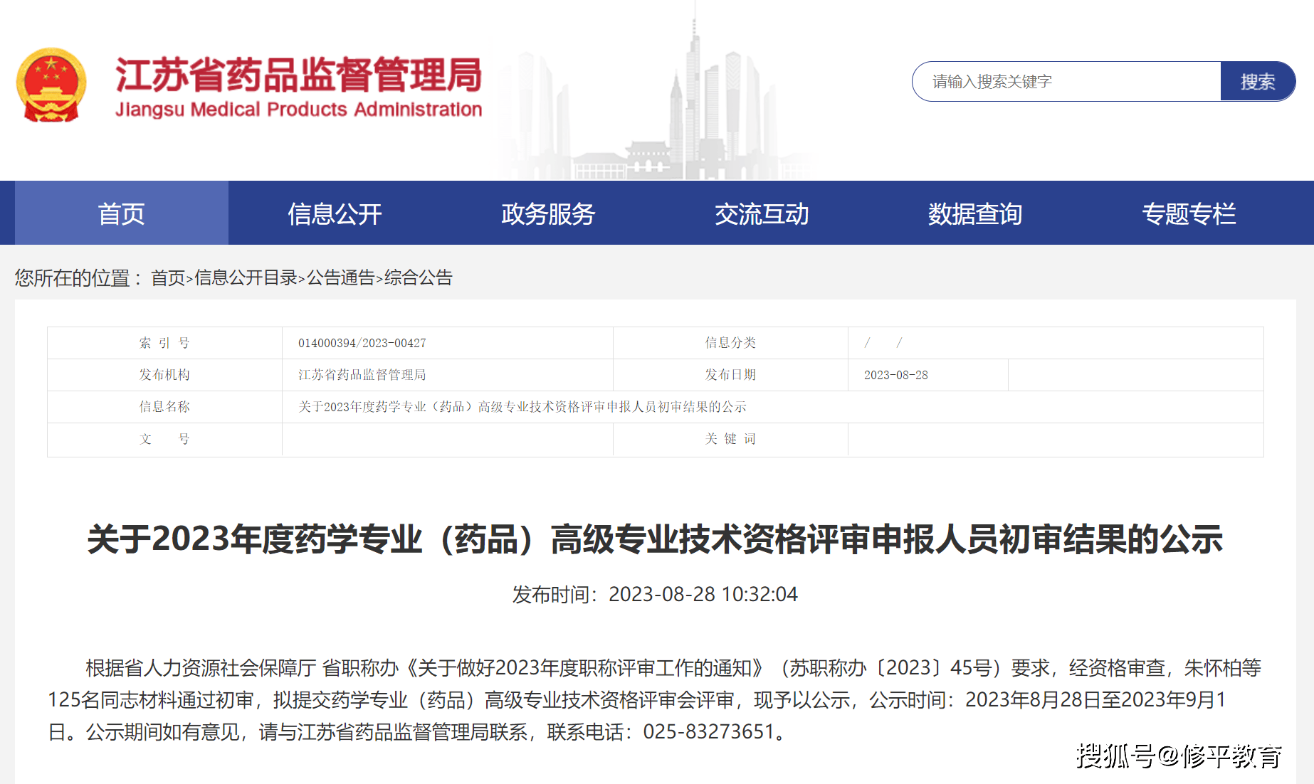1地认定执业药师具备中级职称,可申报高级!