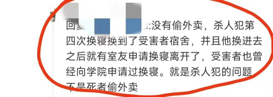 湘潭大学投毒内幕:3月冲突升级,嫌犯持刀狂舞,四度转寝