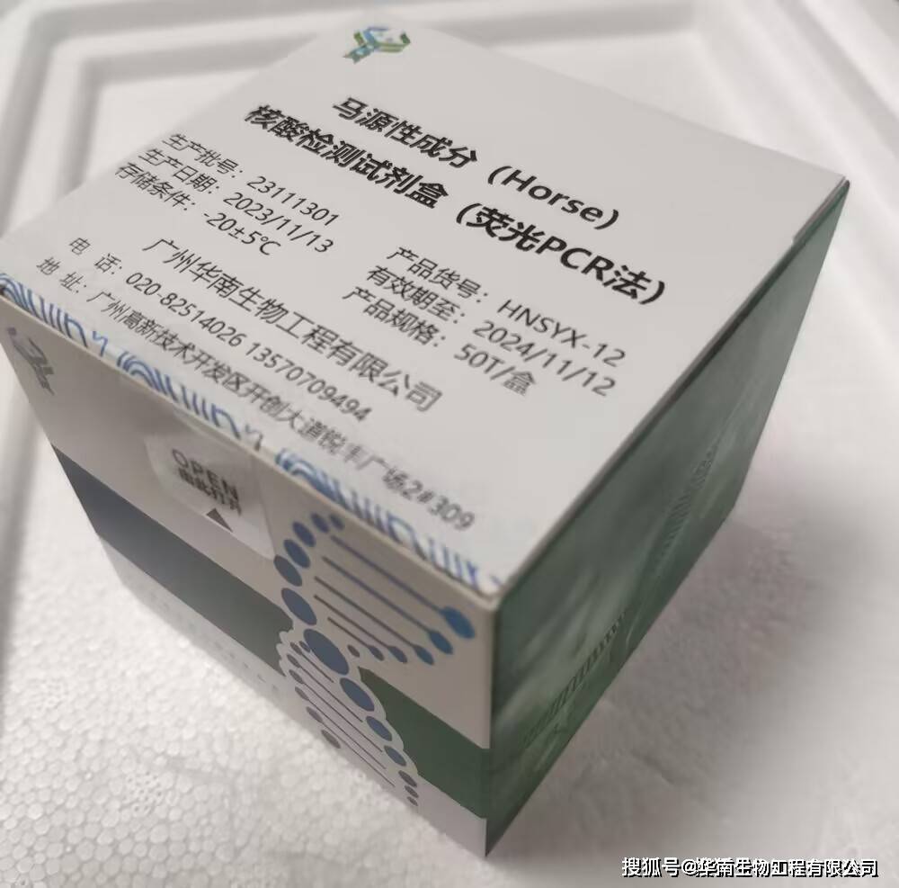 布氏杆菌抗体快速检测试剂