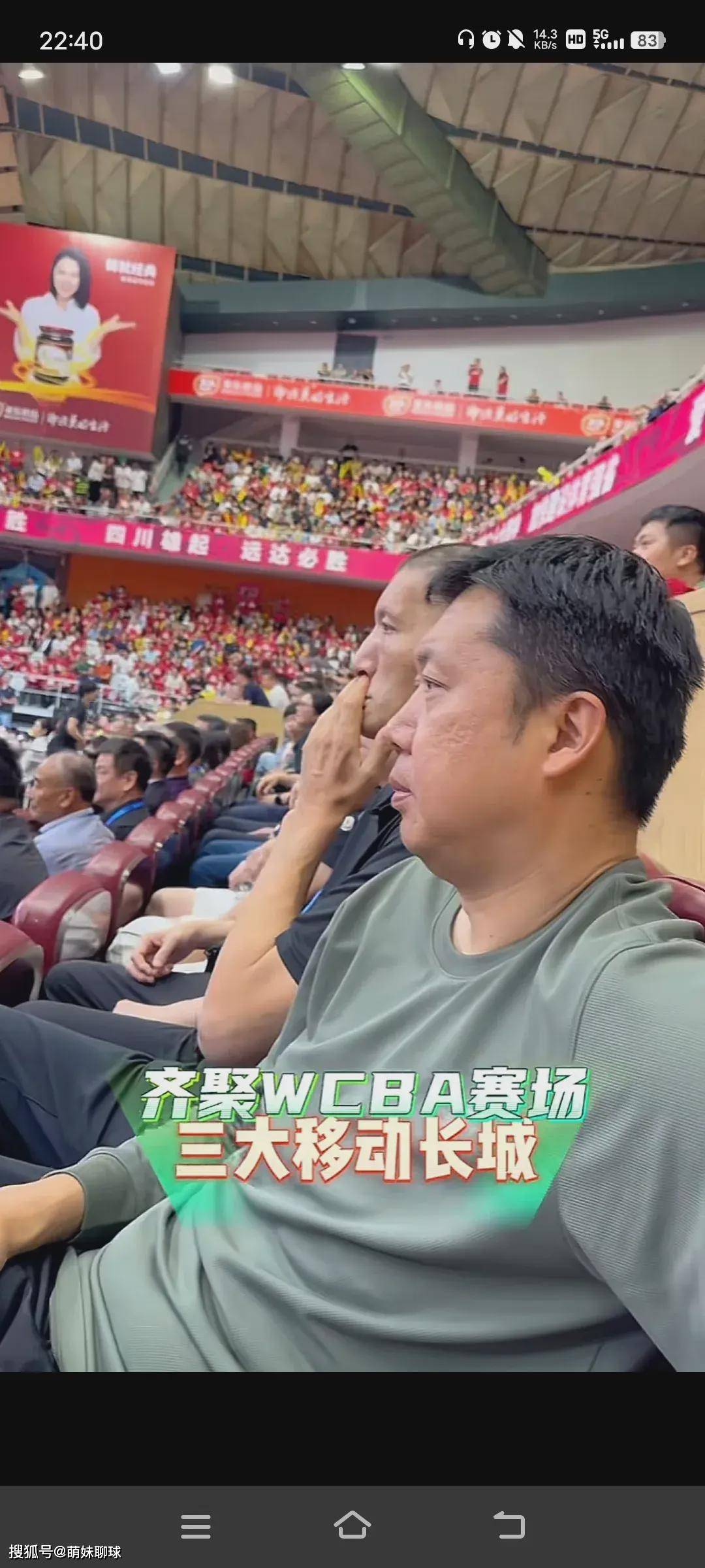 省委书记亲身现场看球,wcba总决赛引得大佬云集_比赛_四川_内蒙古