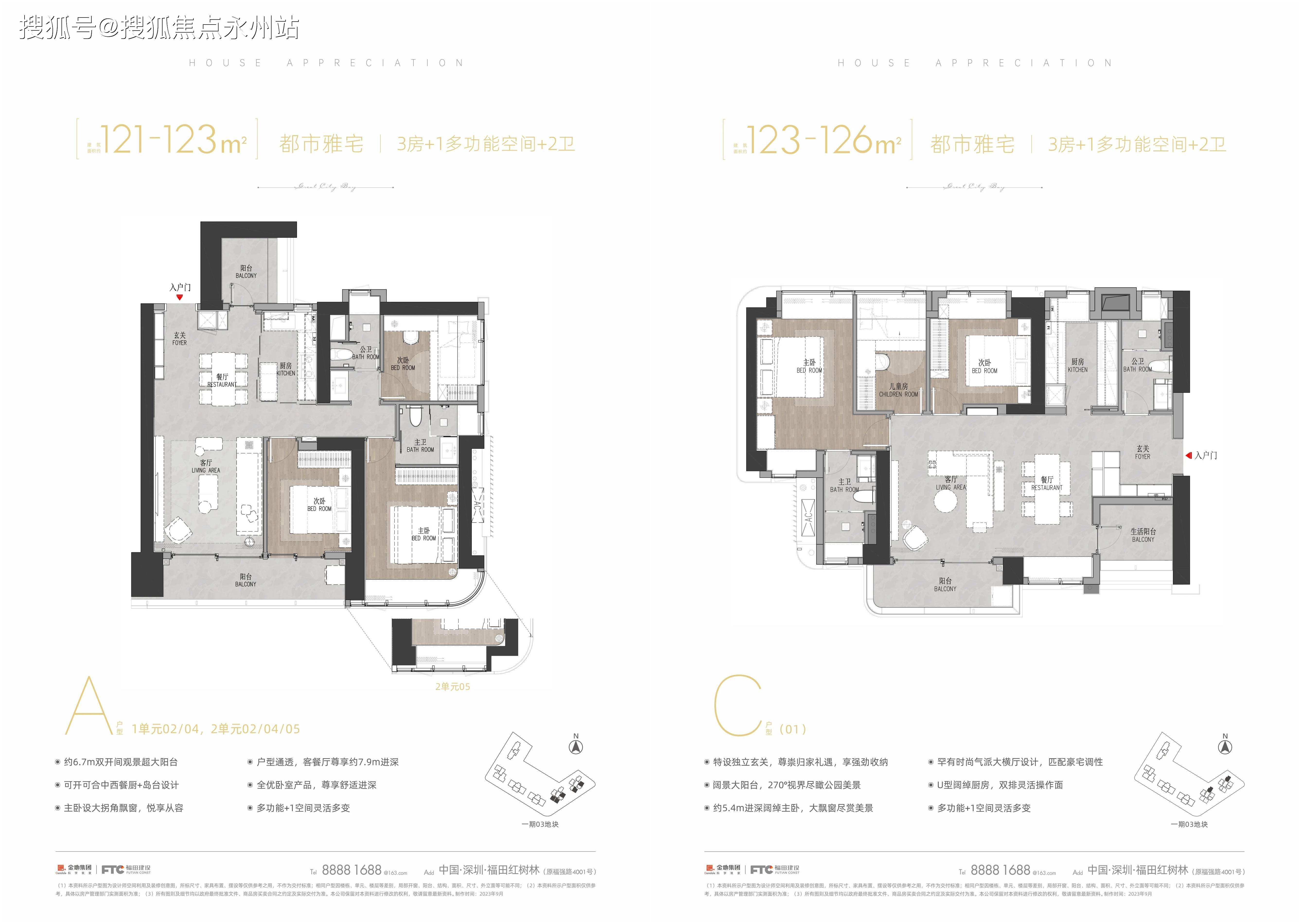 金地环湾城(福田金地环湾城)首页网站丨金地环湾城