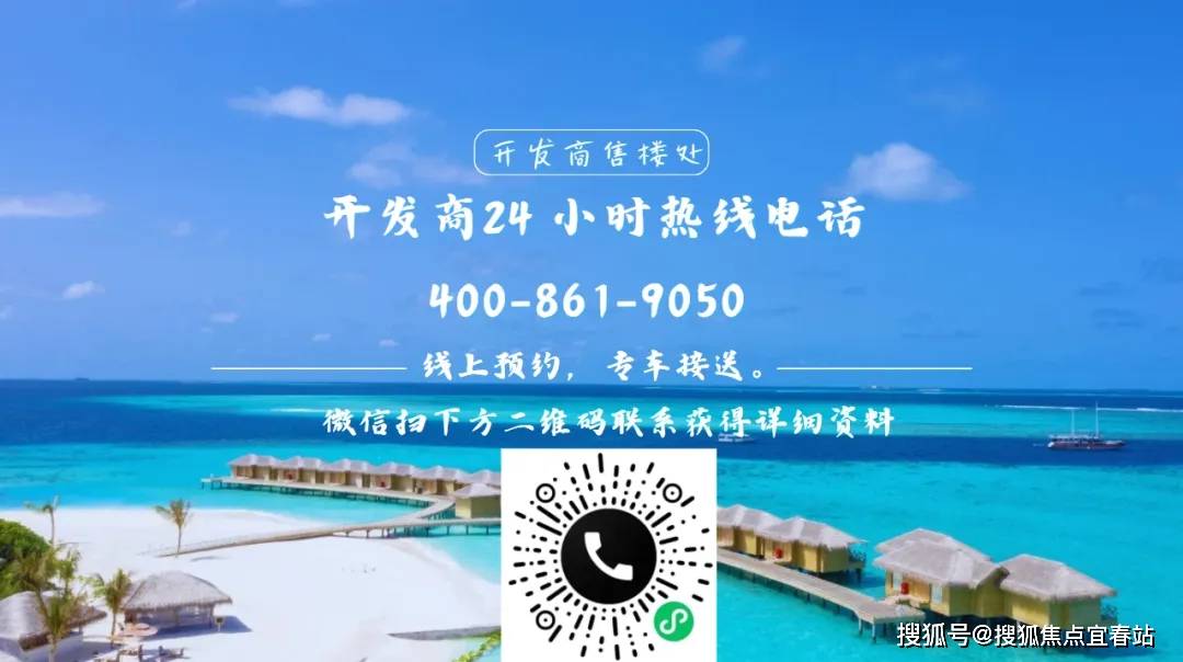 海南清水湾上合府楼处→售楼中心首页网站→楼盘详情→24小时热线电话