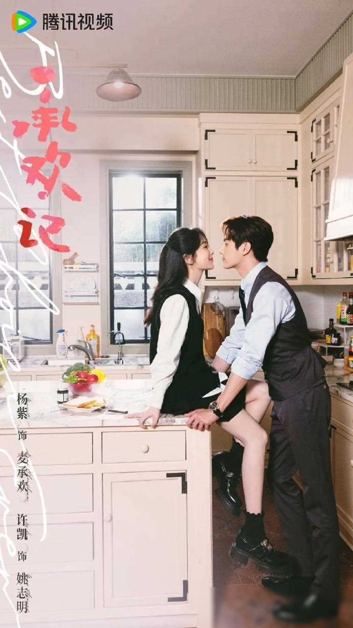 承欢记热度攀升,于正盛赞许凯前途无量,粉丝力撑却被泼冷水