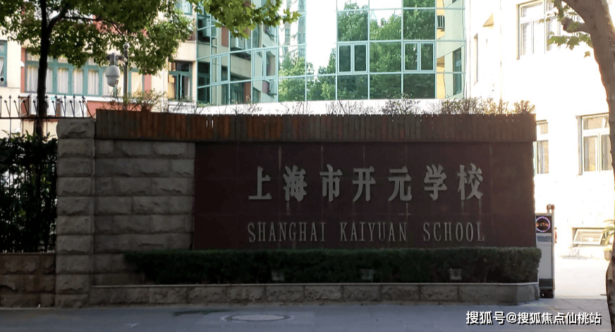 学校同济大学附属七一中学复旦小学包玉刚实验学校周边教育资源充沛