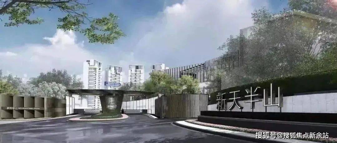 广州新天半山售楼电话→营销中心【2024首页网站】→楼盘详情→24小时