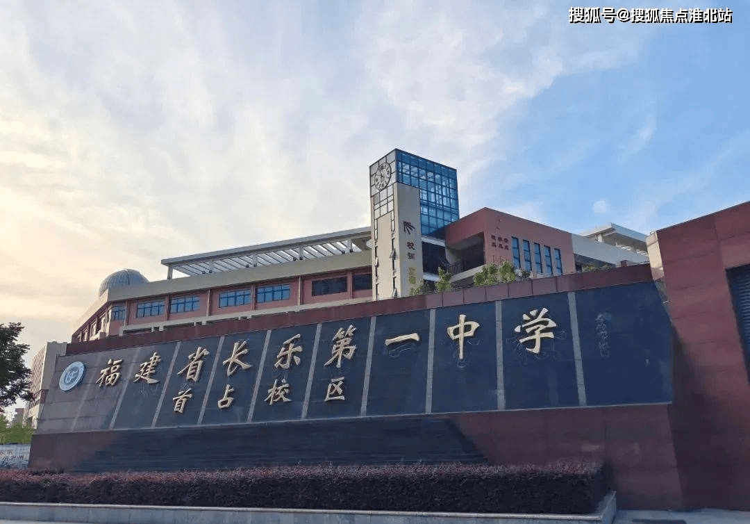 进修校附属小学,长乐一中分校区,长乐师范附小一分校,福州外语外贸