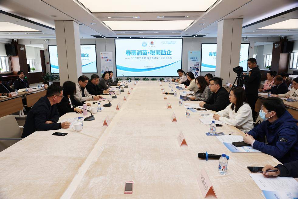 虹口区"民营经济高质量发展服务月"启动,虹口工商联