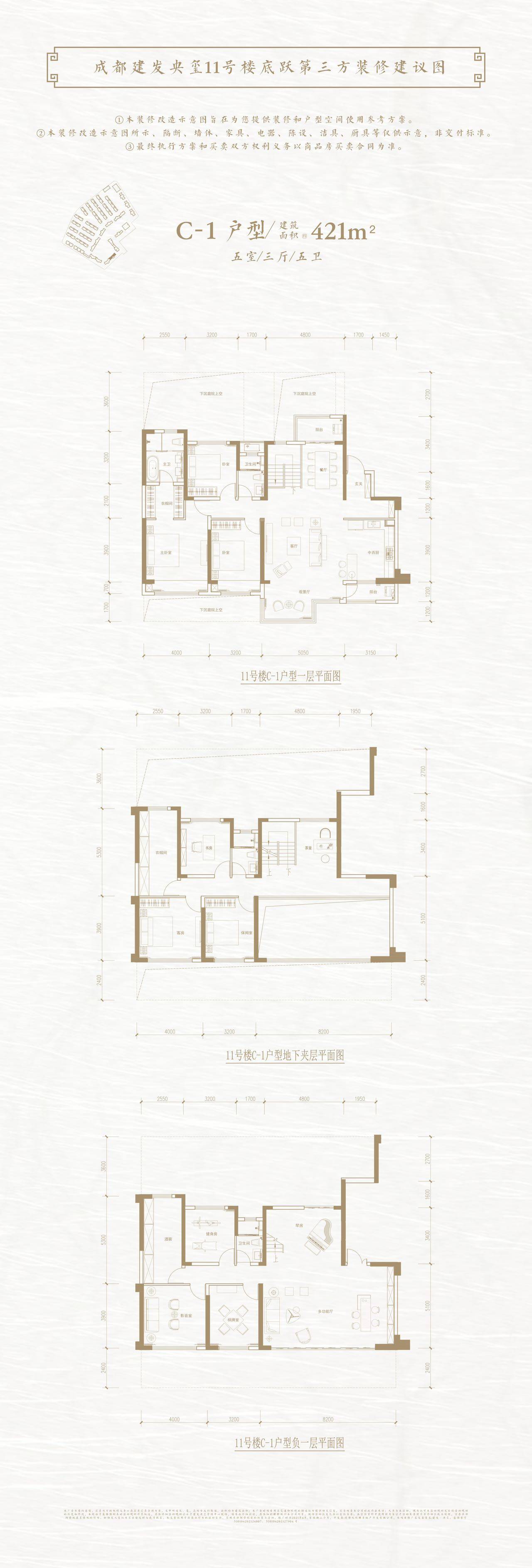 热门楼盘「建发央玺」户型图