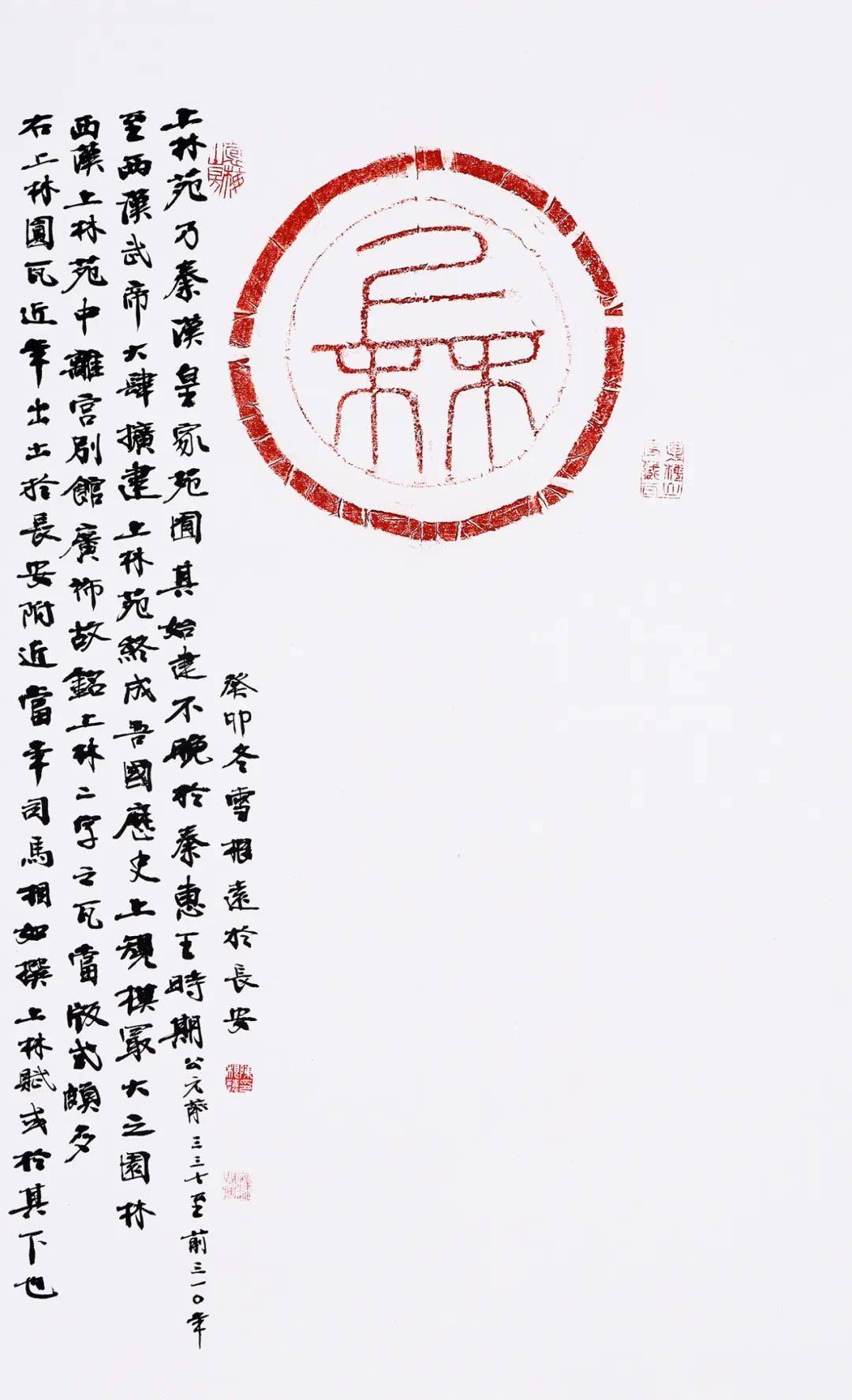 金石契|"汉唐华章——长安金石拓本题跋展"在镇江焦山书画院开幕