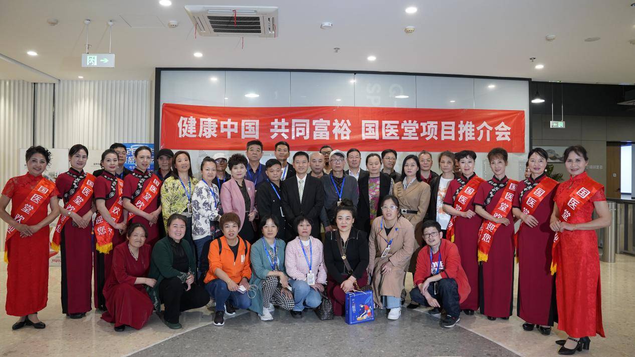 浙江国医堂引领共赢共享新生态_服务_系统_中医药