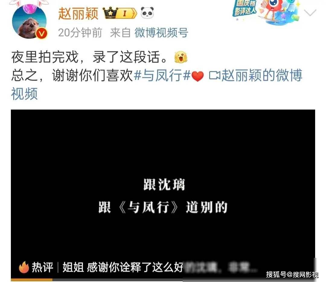 赵丽颖回应林更新:谢谢王爷星儿丽颖姐!