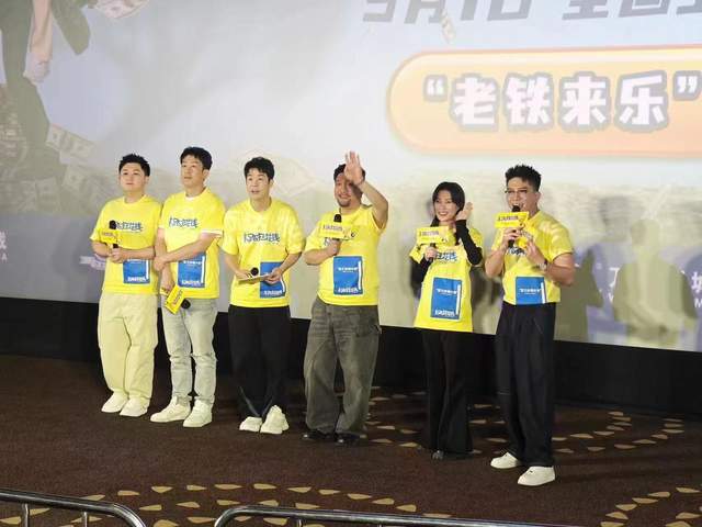 喜剧电影《末路狂花钱》主创团队贾冰,小沈阳等来长 畅谈创作初衷