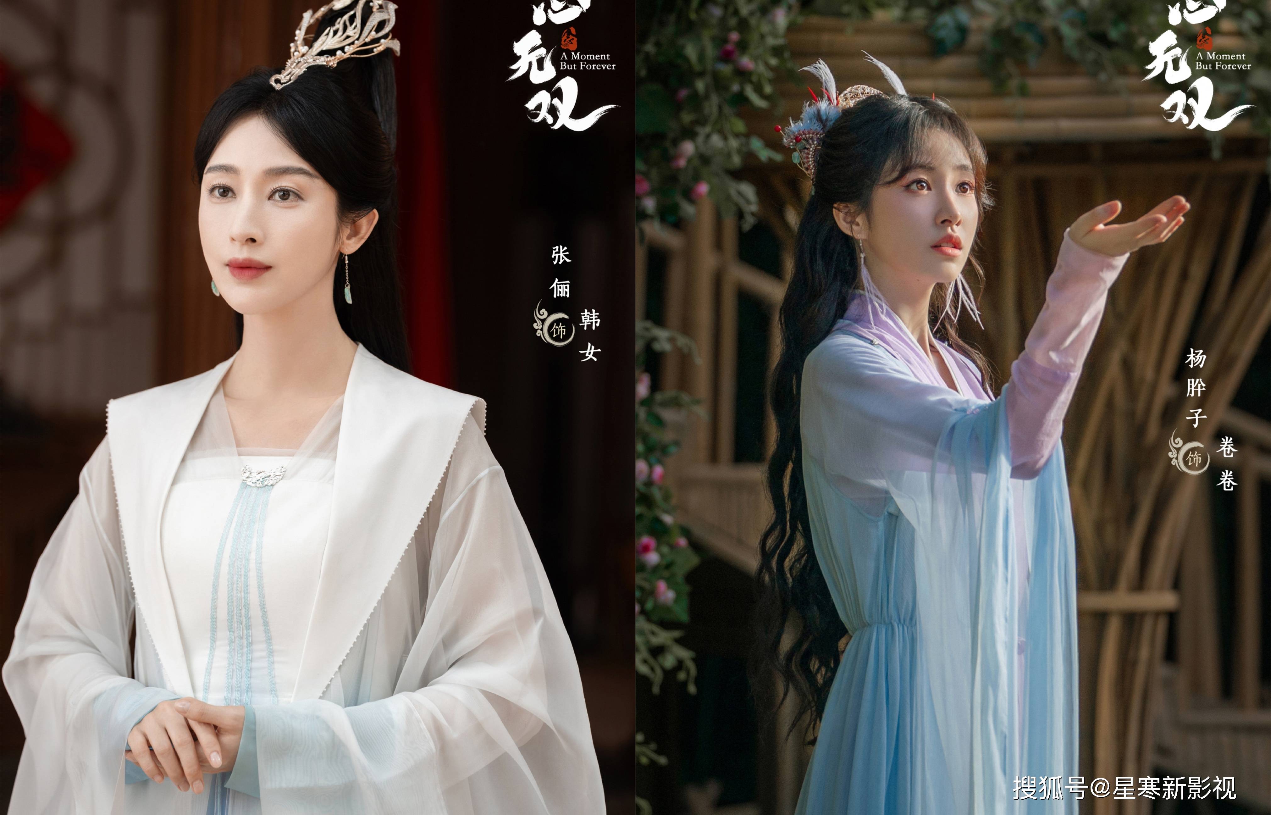《念无双》首发预告,唐嫣古装美出天际,力压"绝色"女配团!